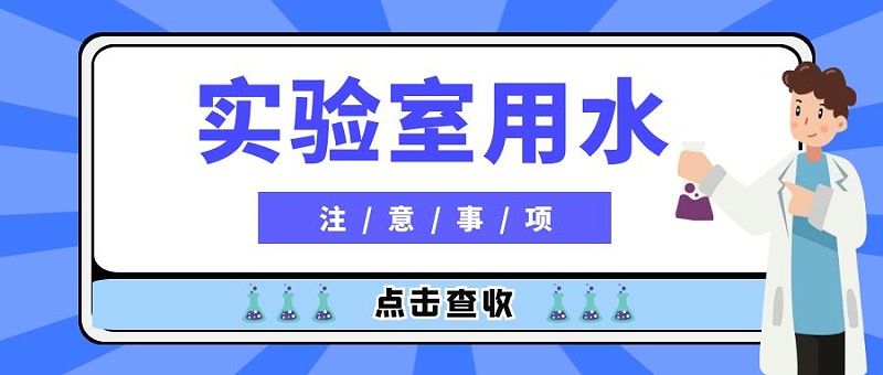 圖怪獸_實驗室藍色科學知識公眾號首圖