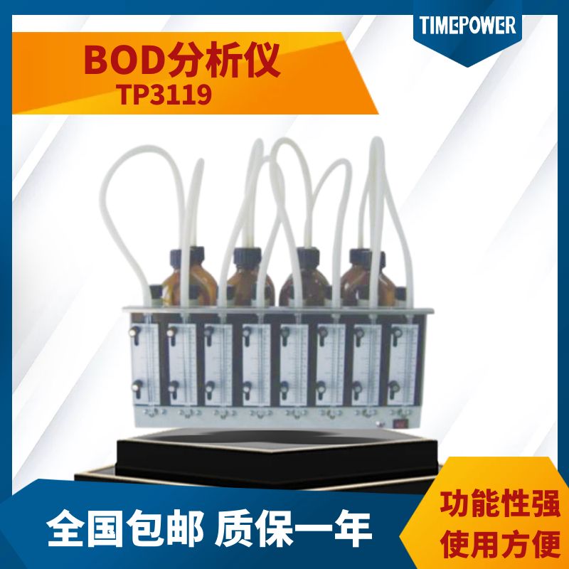 BOD分析儀3119